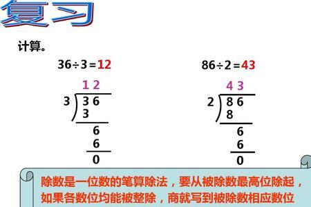 几百除以分数怎么算