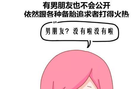 大大咧咧女生是渣女吗