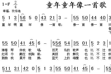 歌曲童年歌词是谁写的