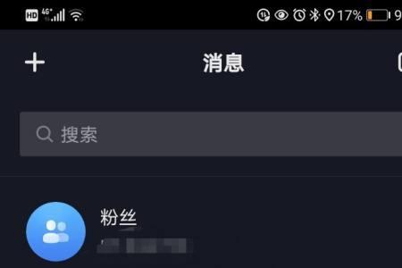 抖音一打开就是消息栏怎么回事