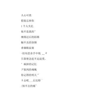 关于雾的网名4个字伤心