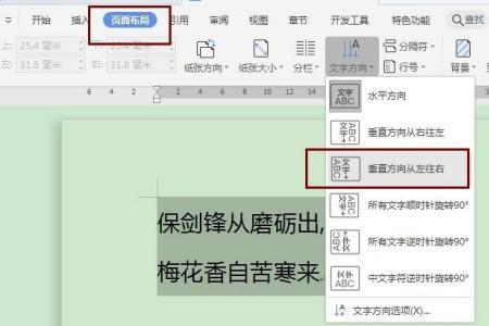 word如何让签字栏每一页都显示