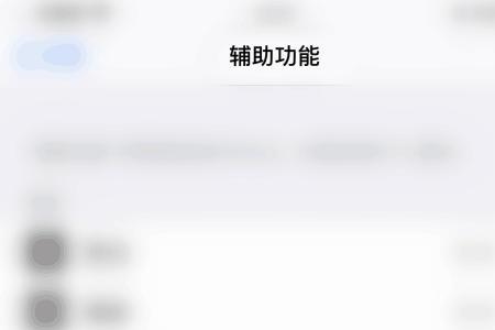 苹果ios14怎么关机重启