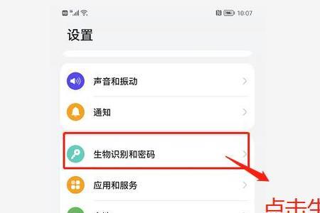 手机锁屏上的个人信息从哪取消