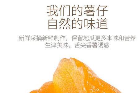 水晶红薯仔热量