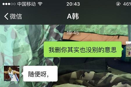 男生汇报自己的行程该怎么回复