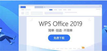 会用office那么再用wps 会有什么不一样吗