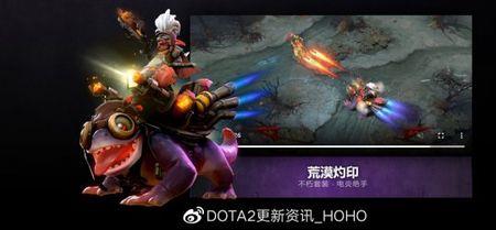 dota2不朽圣物能开出什么