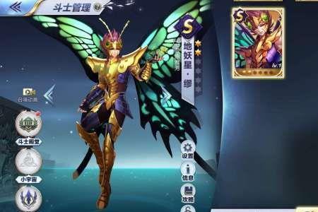 圣斗士星矢番外篇20-6怎么过