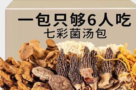 七彩菌汤包里的粉包是什么