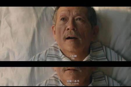 为什么看人生大事没有感觉