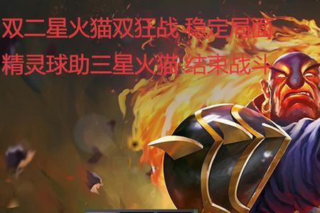 dota虚空狂战优缺点