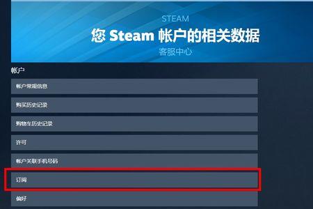 steam交易号怎么查询订单