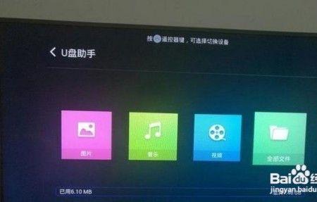 手机上的app怎么安装到电视上