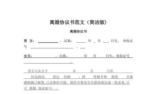 预约离婚需要填写离婚协议吗