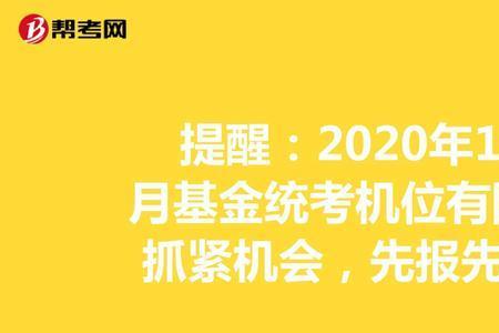 证券从业统考和专场题目一样吗