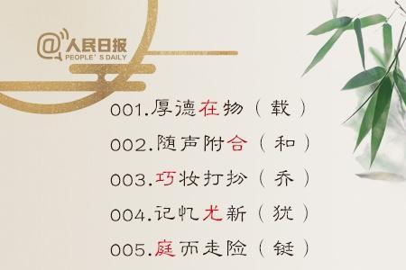 形容一个人虚伪会演戏的成语