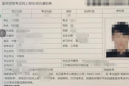 达州新青年信息填错了怎么办