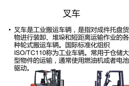 叉车型号表示方法