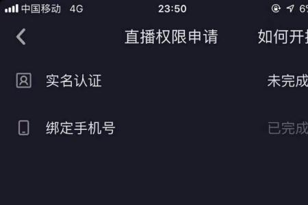 两个抖音直播能不能用同一个网