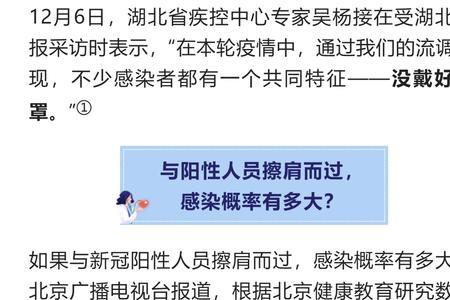 和阳性患者擦肩而过算密接吗