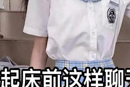 女朋友说睡醒了怎么回