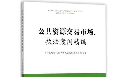 公共资源和社会资源的区别