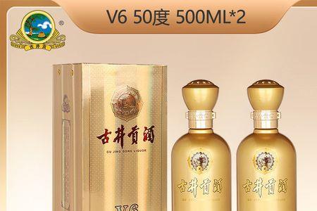 古井贡酒v6多少度