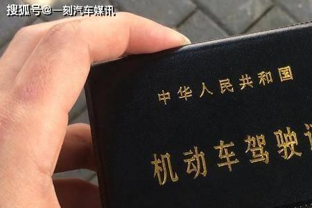 驾驶证学了一年忘了怎么开