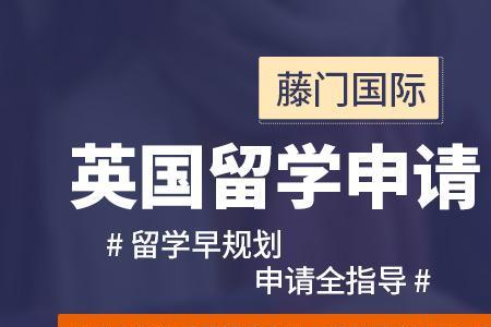 移民留学中介机构推荐