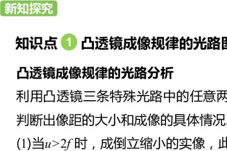 凹透镜成像规律口诀并解释