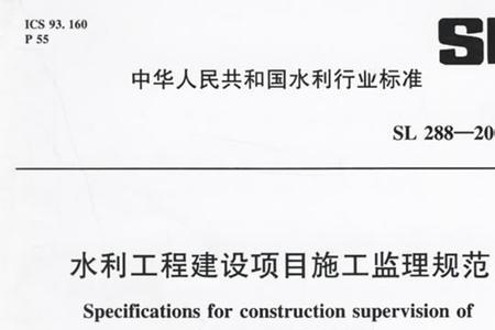 水利工程分部工程优良评定标准