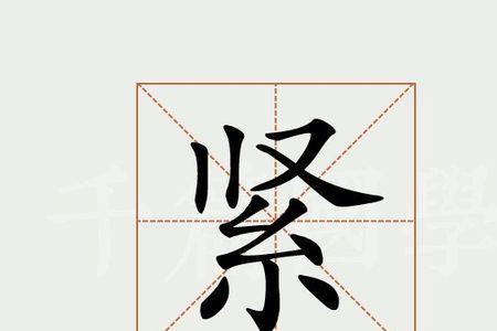 广东话问紧什么意思