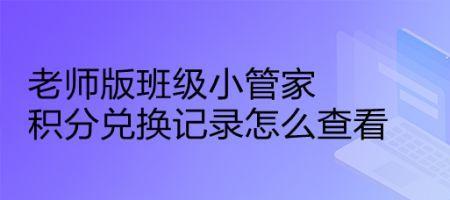 班级小管家怎么不能拍照了