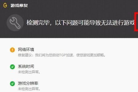 wegame禁止密码登录怎么解决