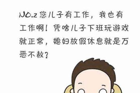 别人说媳妇儿懒蛋我怎么回