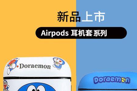 苹果耳机airpodspro2在手机上还是A2618