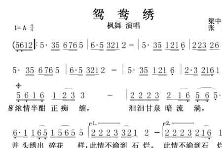 鸳鸯债歌曲唱的是什么意思