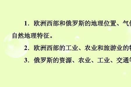 俄罗斯的自然及社会经济特征。