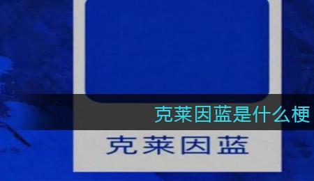 多蓝是什么意思