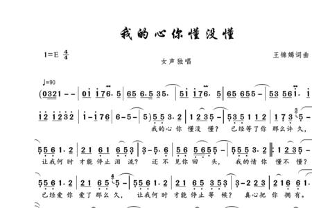 把我的心给你完整歌词