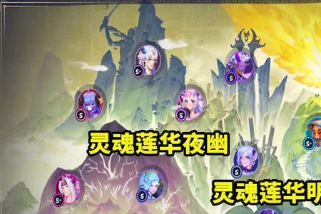 9.15奶德灵魂羁绊选哪个