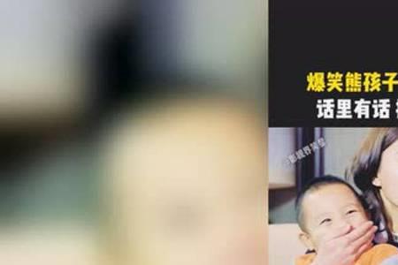 童言无忌后半句是什么