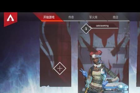 apex登不上去怎么办Xbox