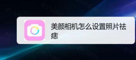 高考报名照片可以p掉痣吗