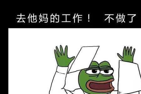 为什么会出现无感的状态