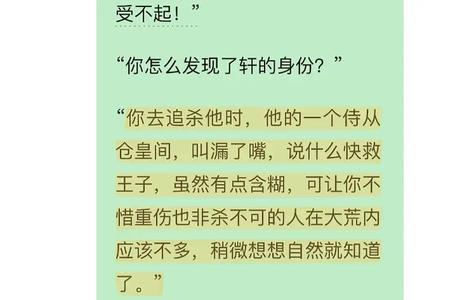 长相思小说小六身份