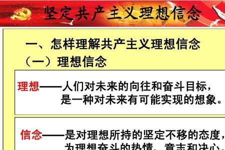 信念与意志的区别