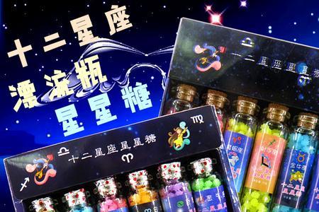 吃完星星糖的瓶子可以用来干嘛