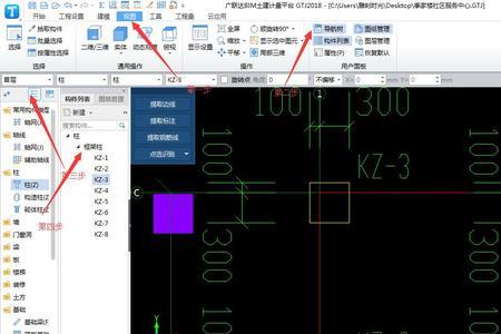 广联达图纸管理窗口不见了